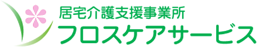 居宅介護支援事業所フロスケアサービス